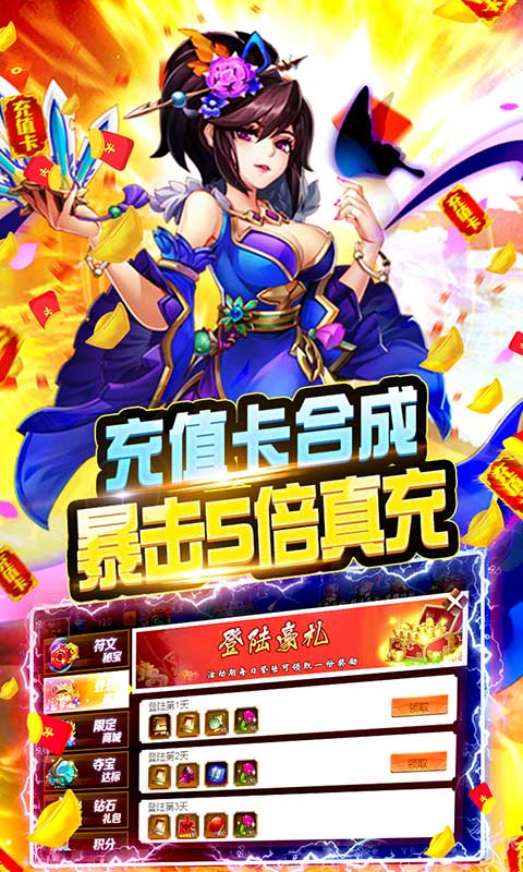 武林霸业福利版