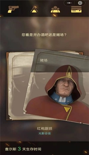 灵笼之生存挑战截图1