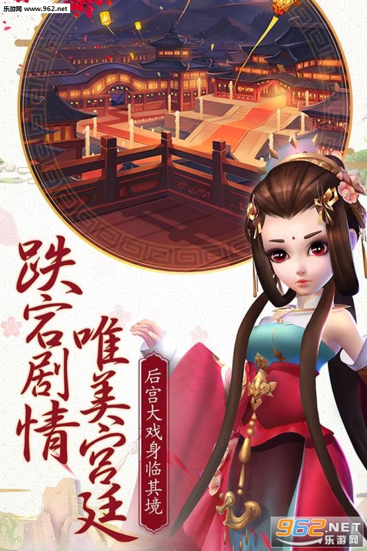 熹妃Q传最新公测版 v2.1.9