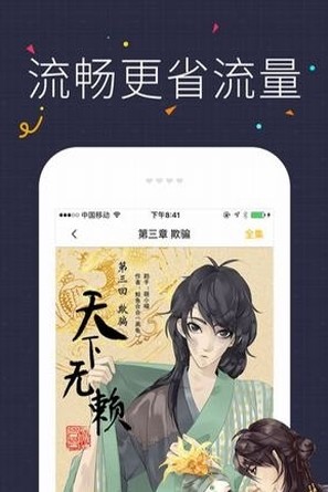 茶几棒漫画