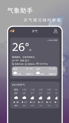 运动快走