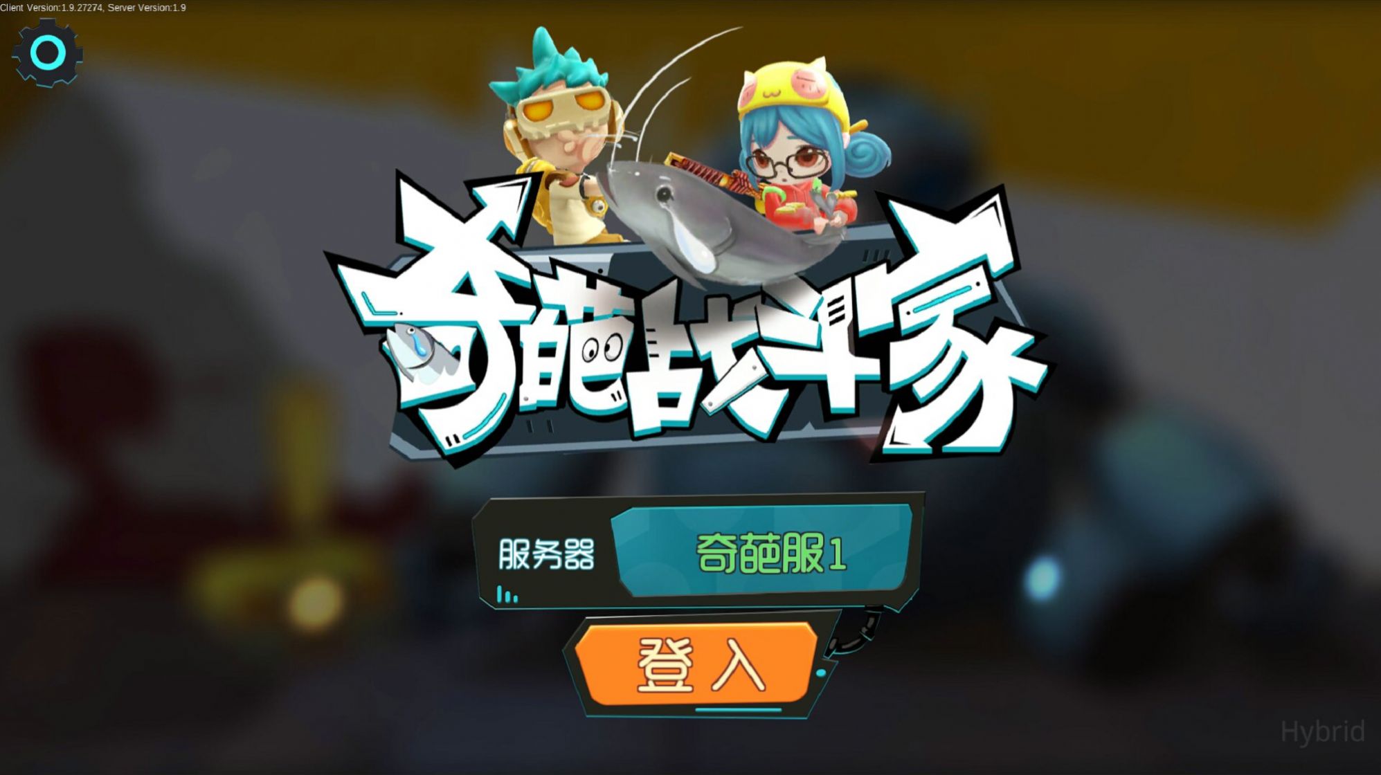 奇葩战斗家官网版.jpg