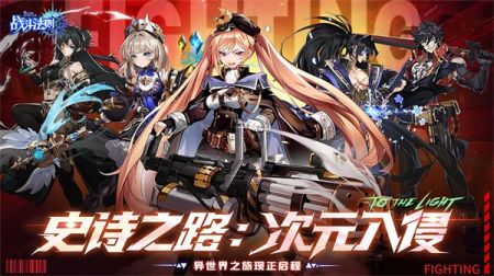 战斗法则测试服 v3.1.5