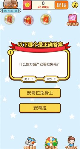 天才养成记红包版截图2