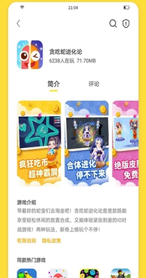 闪玩游戏盒子截图1