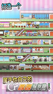 百货商场物语游戏 v1.0 安卓版