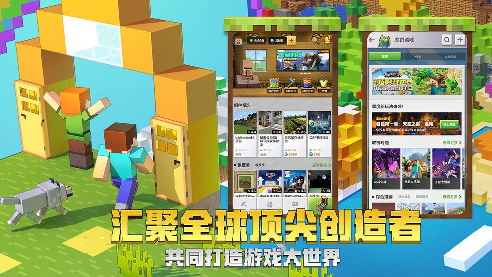 我的世界天启之境：终与始截图3