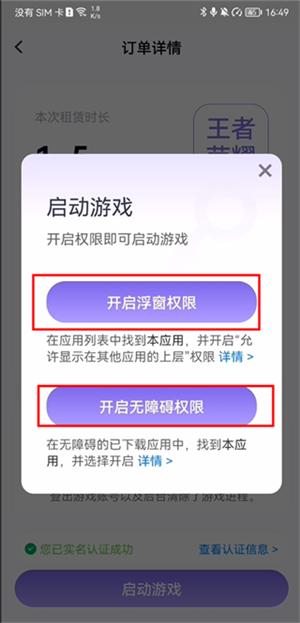 手游登号器极速版