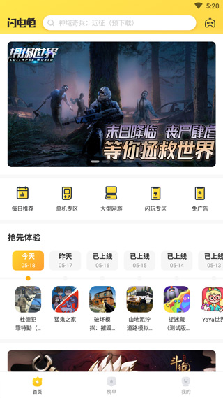 闪电龟官方正版