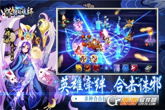 塔防镇魂师安卓版截图3