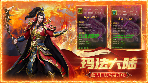 怒斩屠龙高爆打金版截图2