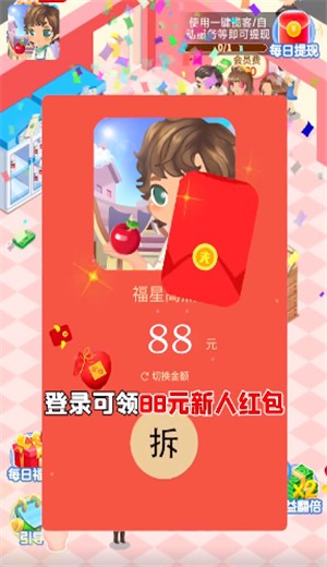 开心水果店截图2