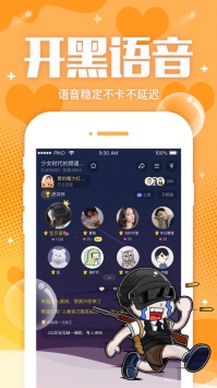 Piko语音截图3