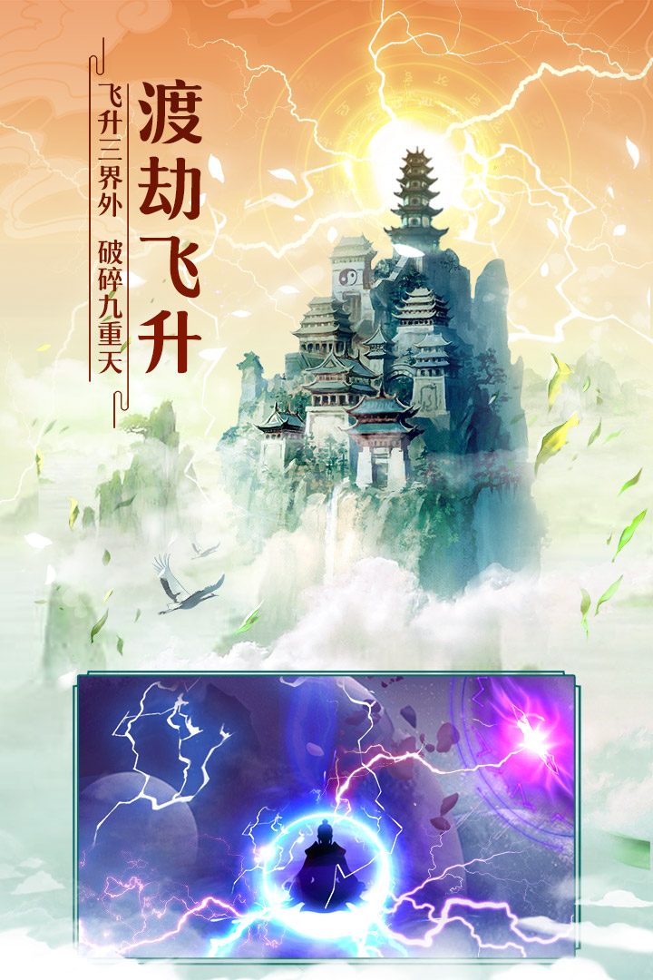 太古仙尊手游 v1.50