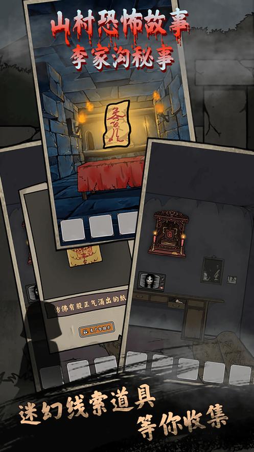 山村老屋4永生花.png