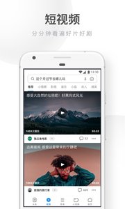 UC浏览器