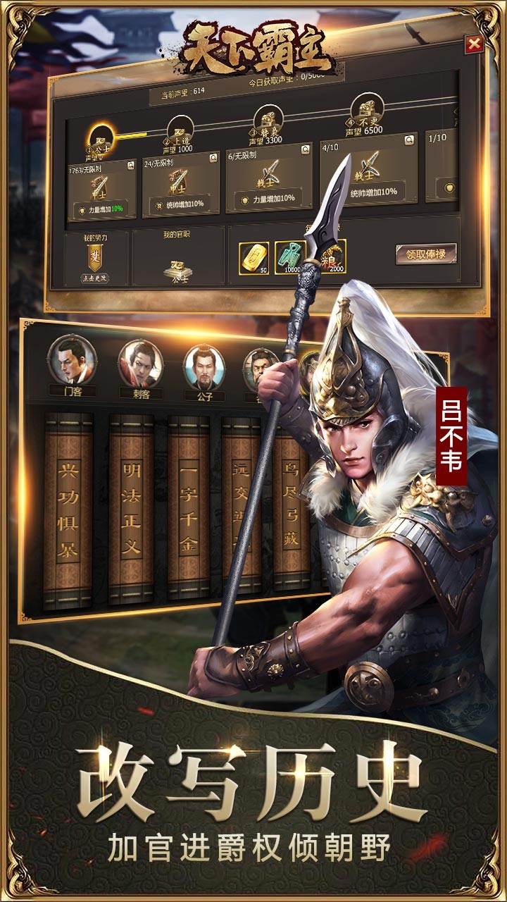 天下霸主OL 版本：5.0