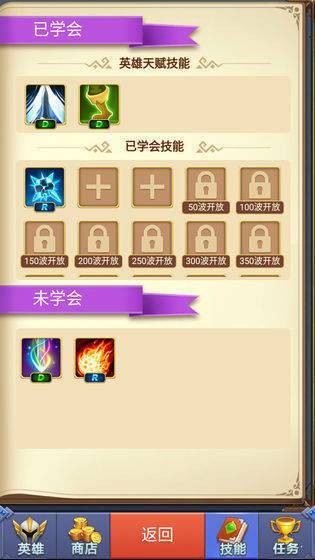 Heros-TD截图0