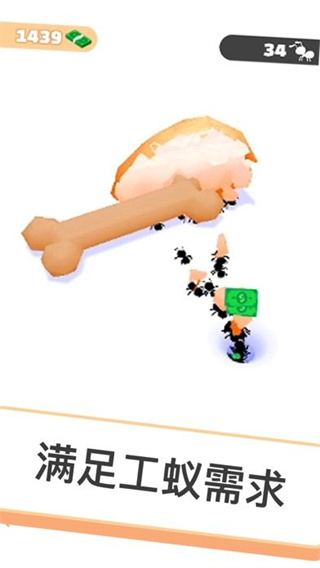 小蚁帝国破解版免广告最新版 v4.4.2