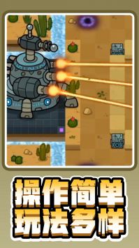 家园塔防保卫战截图1