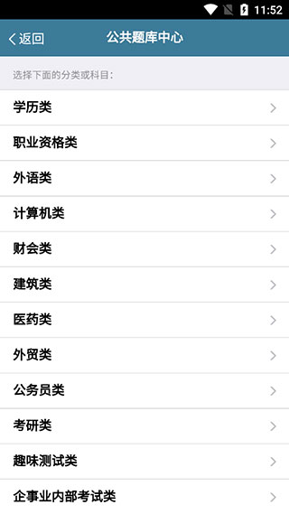 考试酷手机app