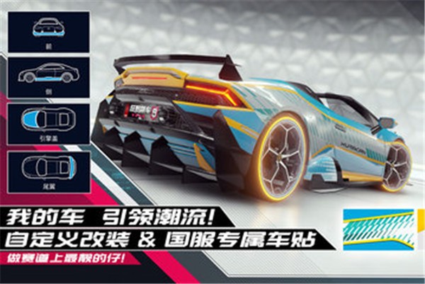狂野飙车9竞速传奇2023更新版  v3.9.0l