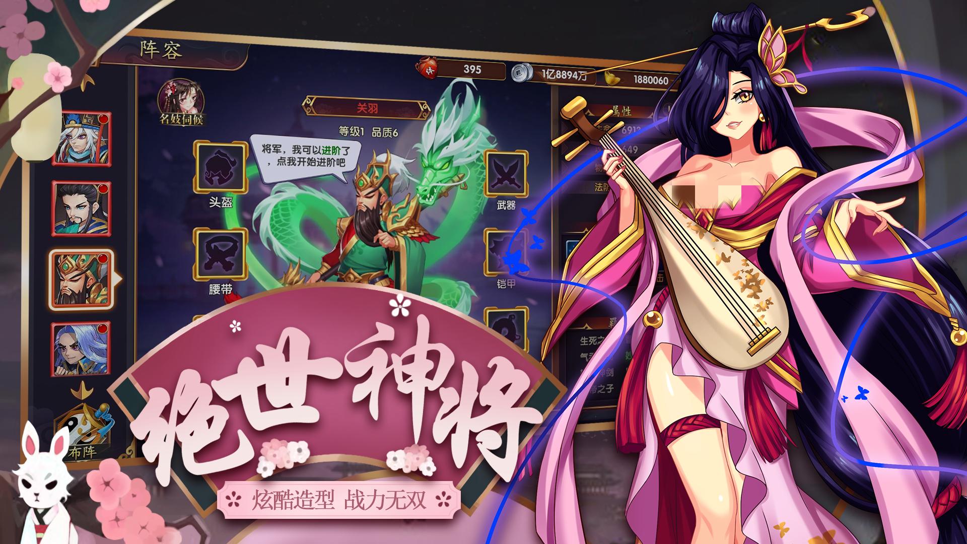 名妓三国爆衣版截图0