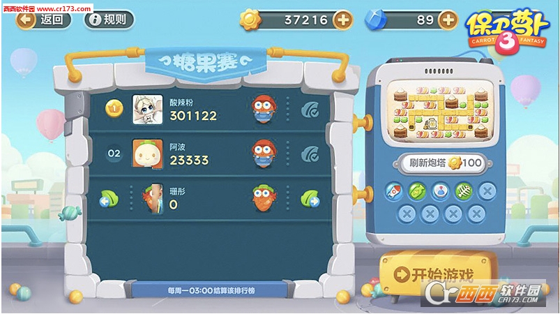 保卫萝卜3不删档预约 v1.4.0 预约版