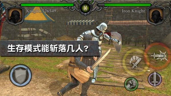 骑士竞技场 版本：v3.44