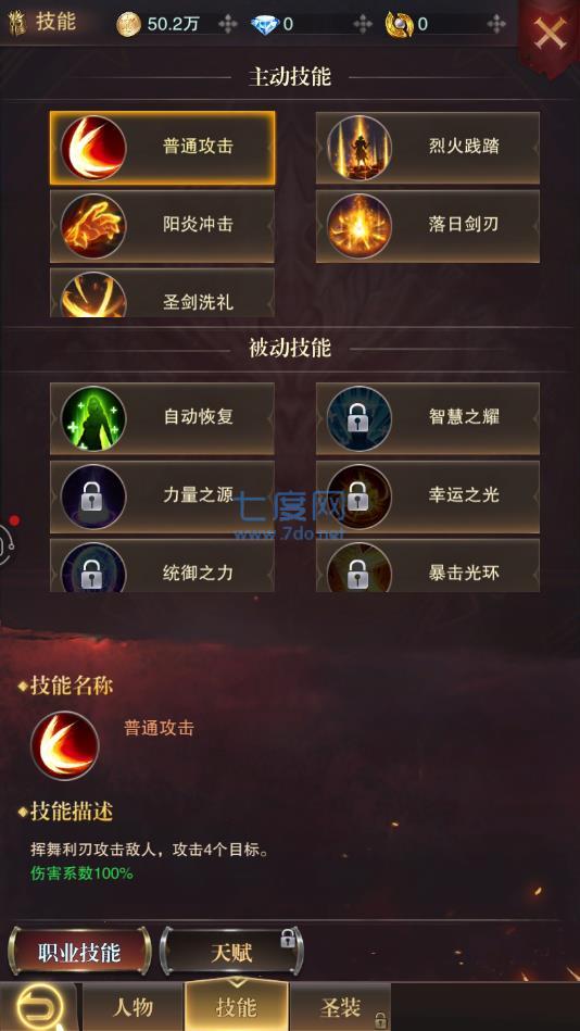 暗刃之光