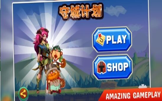 守城计划 2024-06-25 15:08