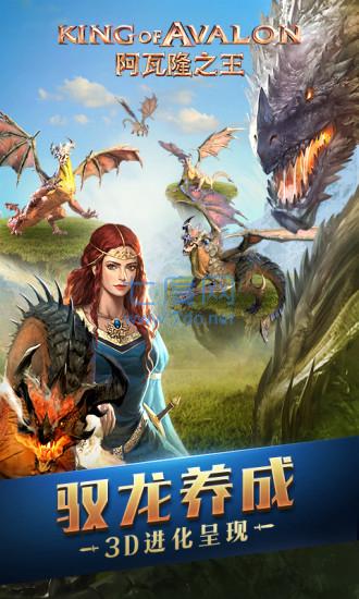 阿瓦隆之王华为 v6.8.0