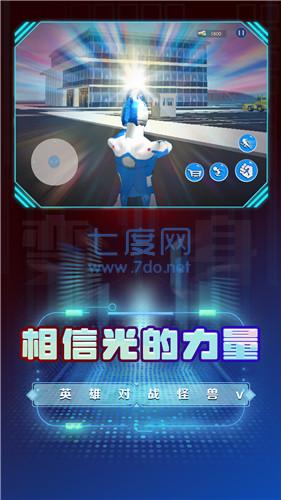 超级英雄变身模拟截图2