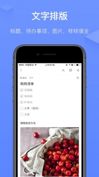 讯飞语记ios版 v3.1.5