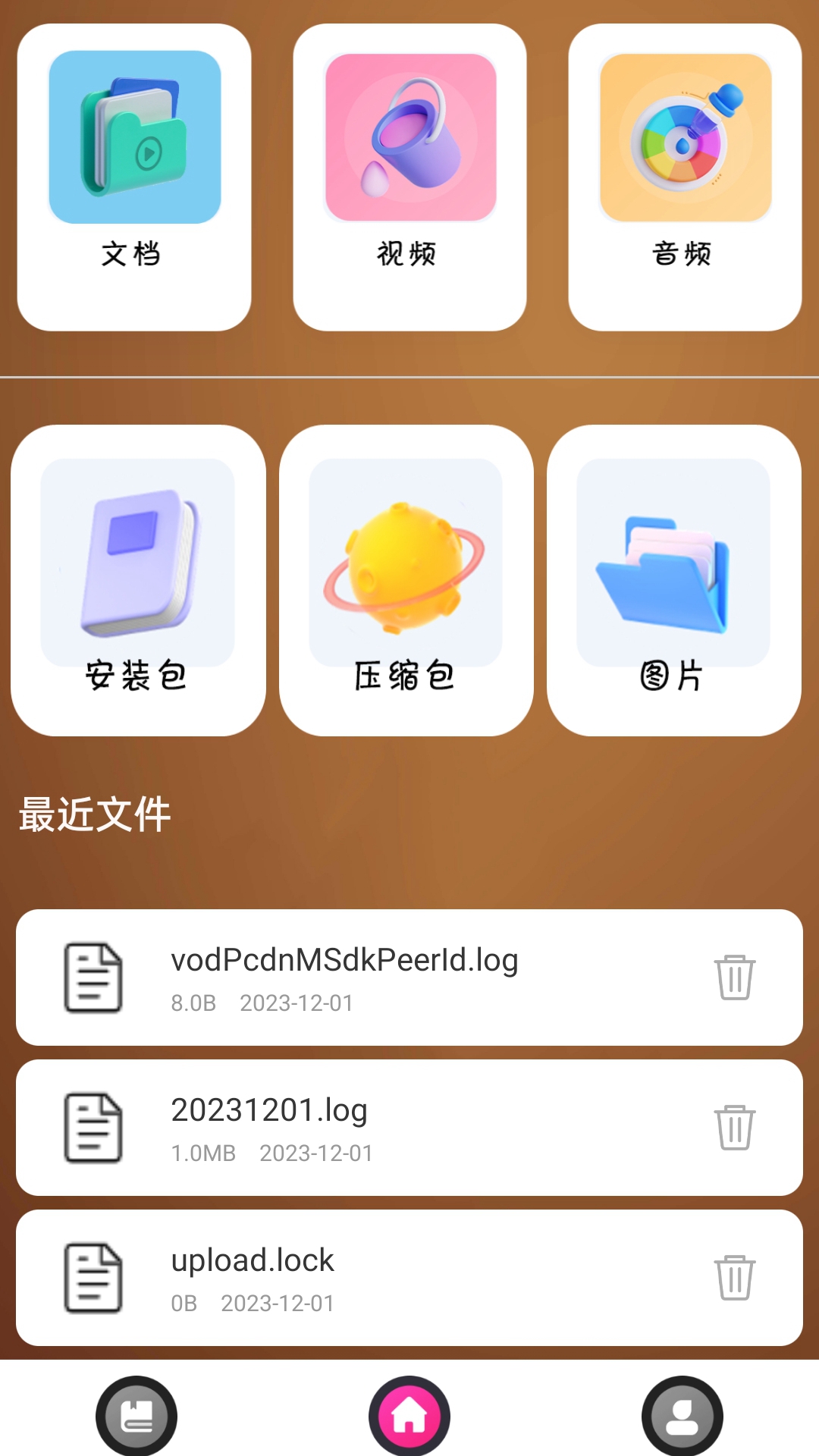 咪咪小说阅读器截图1