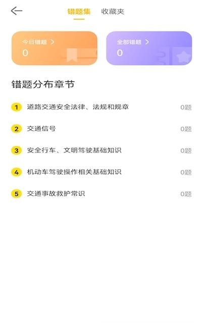 全民驾考.jpg