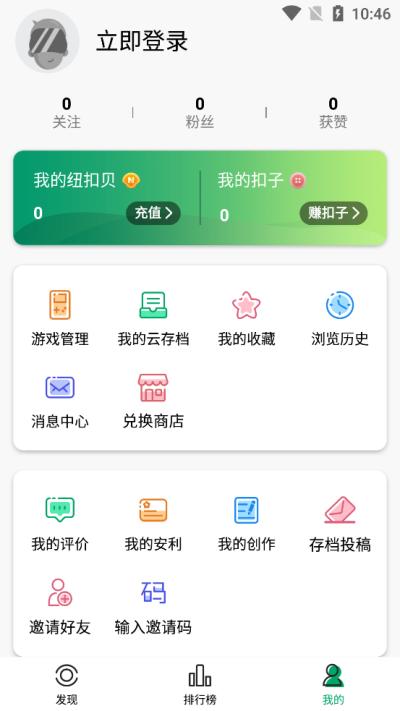 纽扣助手官方最新版