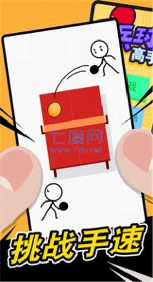 乒乓球高手手游截图2