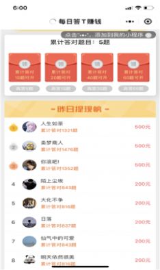 每日答T截图1
