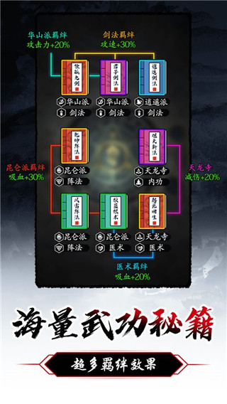 暗黑剑侠最新版截图1