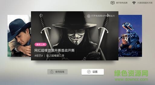 果果投屏 版本：v5.3.0.13