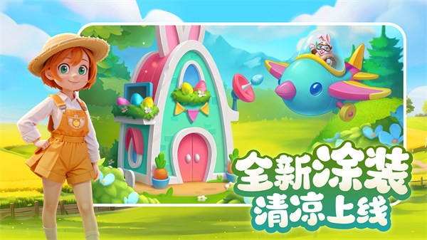 梦想城镇互通服截图1