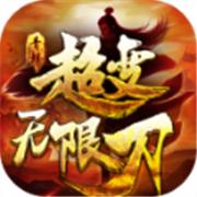 诸天屠魔攻速传奇