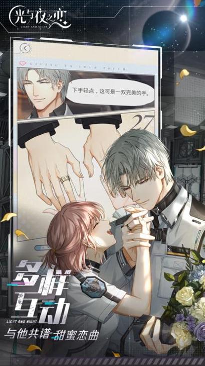 光与夜之恋 台服 v3.0.5