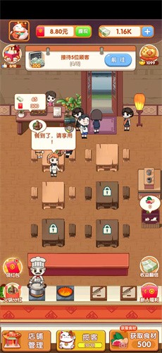 开个火锅店游戏红包版图片1