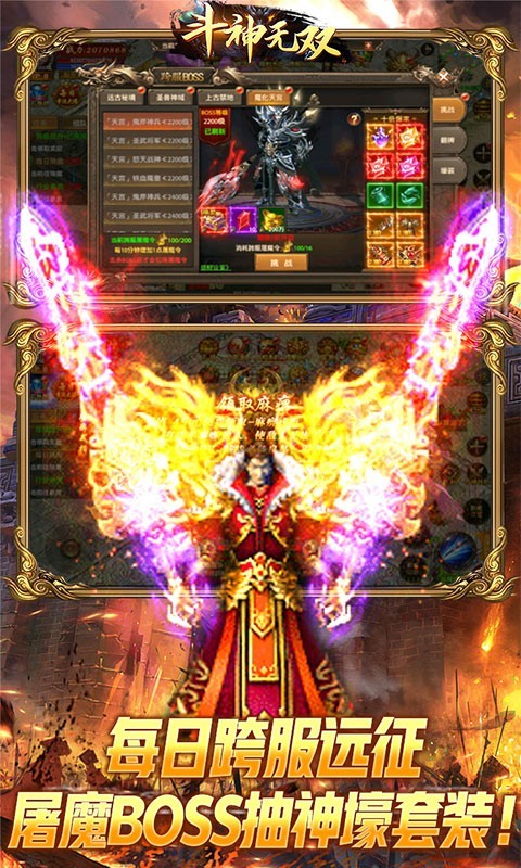 斗神无双热血封神  v1.0.0