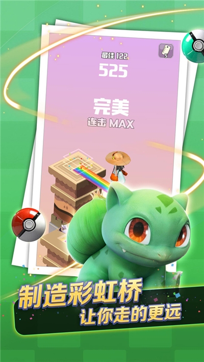 口袋萌宠跳一跳内购版截图2