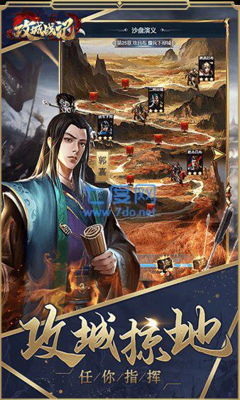 攻城战记