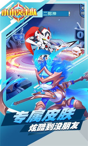 小小突击队最新版