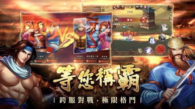 三国战纪无双竞技手游官方最新版 截图1